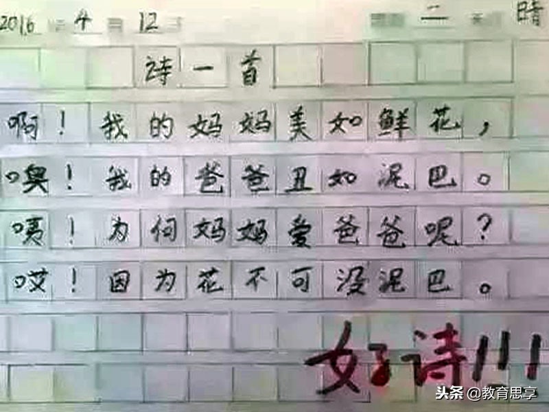 小学生的试卷搞笑答案,小学语文试卷题学生回答搞笑