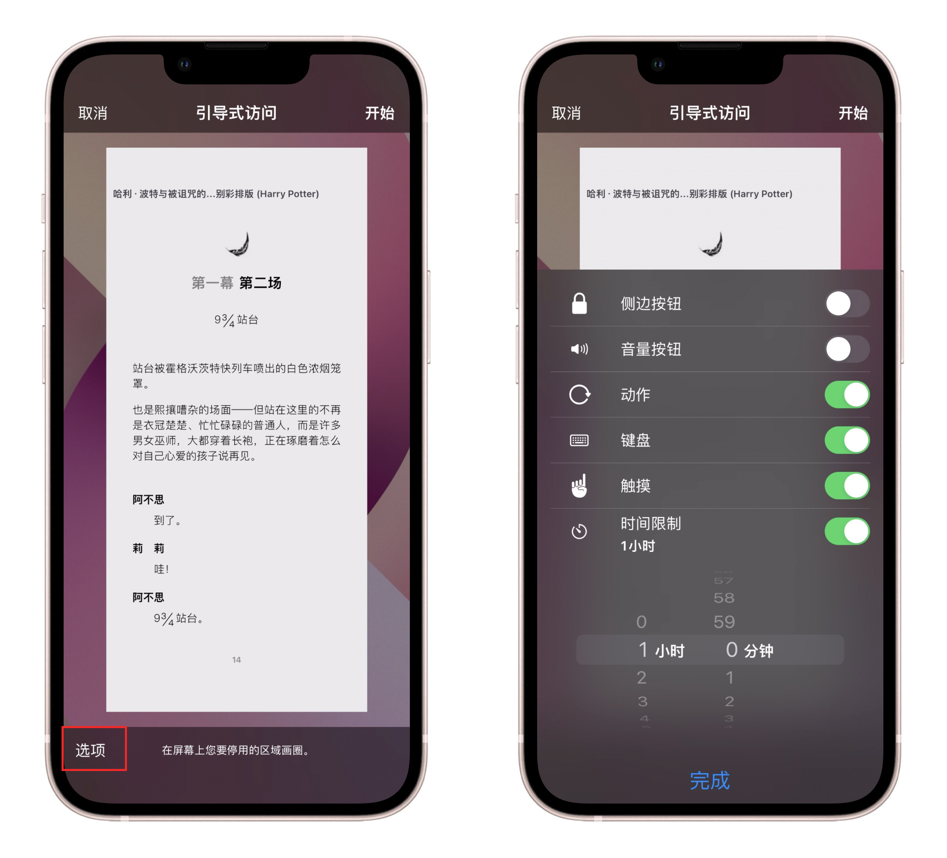 iphone辅助功能设置最好用,你真的会用iphone吗图片