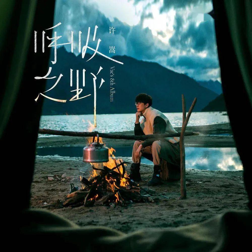 一露面就引起全场大合唱，这首12年前的歌，照样飙升第一