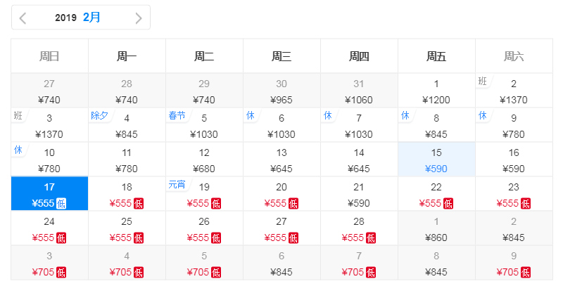 武汉春节机票特惠,春节飞武汉机票