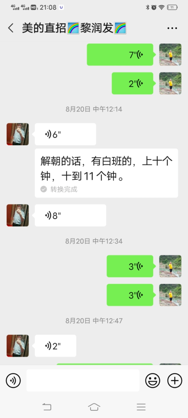 美的集团社会招聘有要求嘛,美的集团招聘是在哪个位置