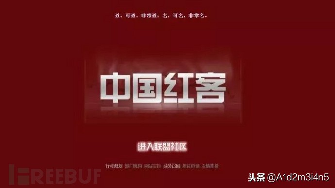 轰动全球的黑客大战,中国黑客与外国黑客之战