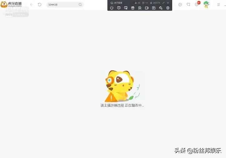 严打期*牙虎**再现低俗直播，主播恩妲己跳舞A类违规，被封禁11年