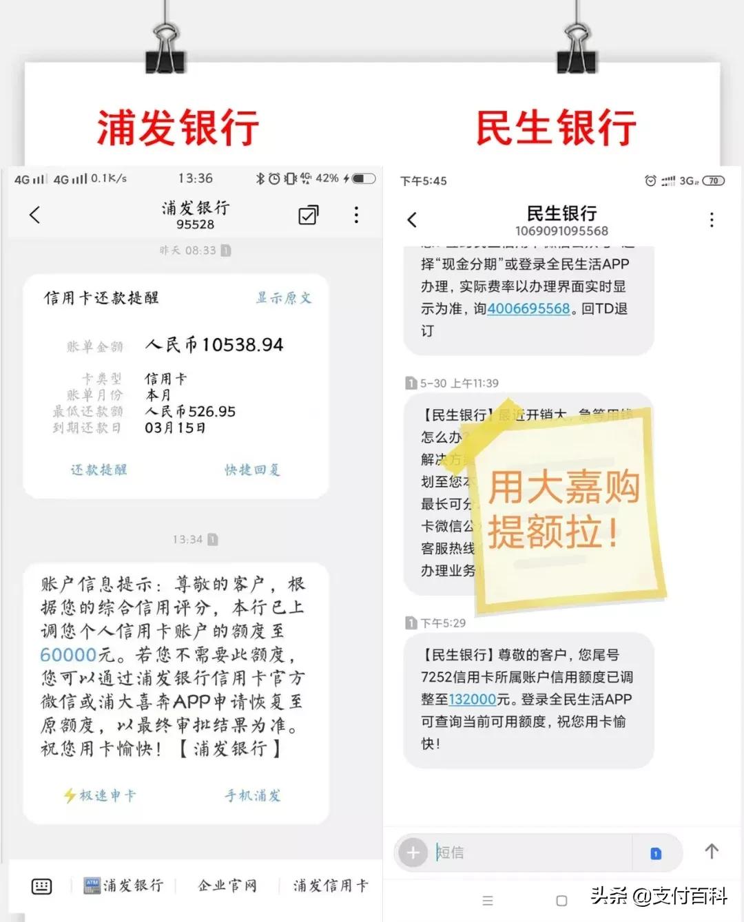 盛迪嘉竟公开表彰电销，鼓励套现养卡