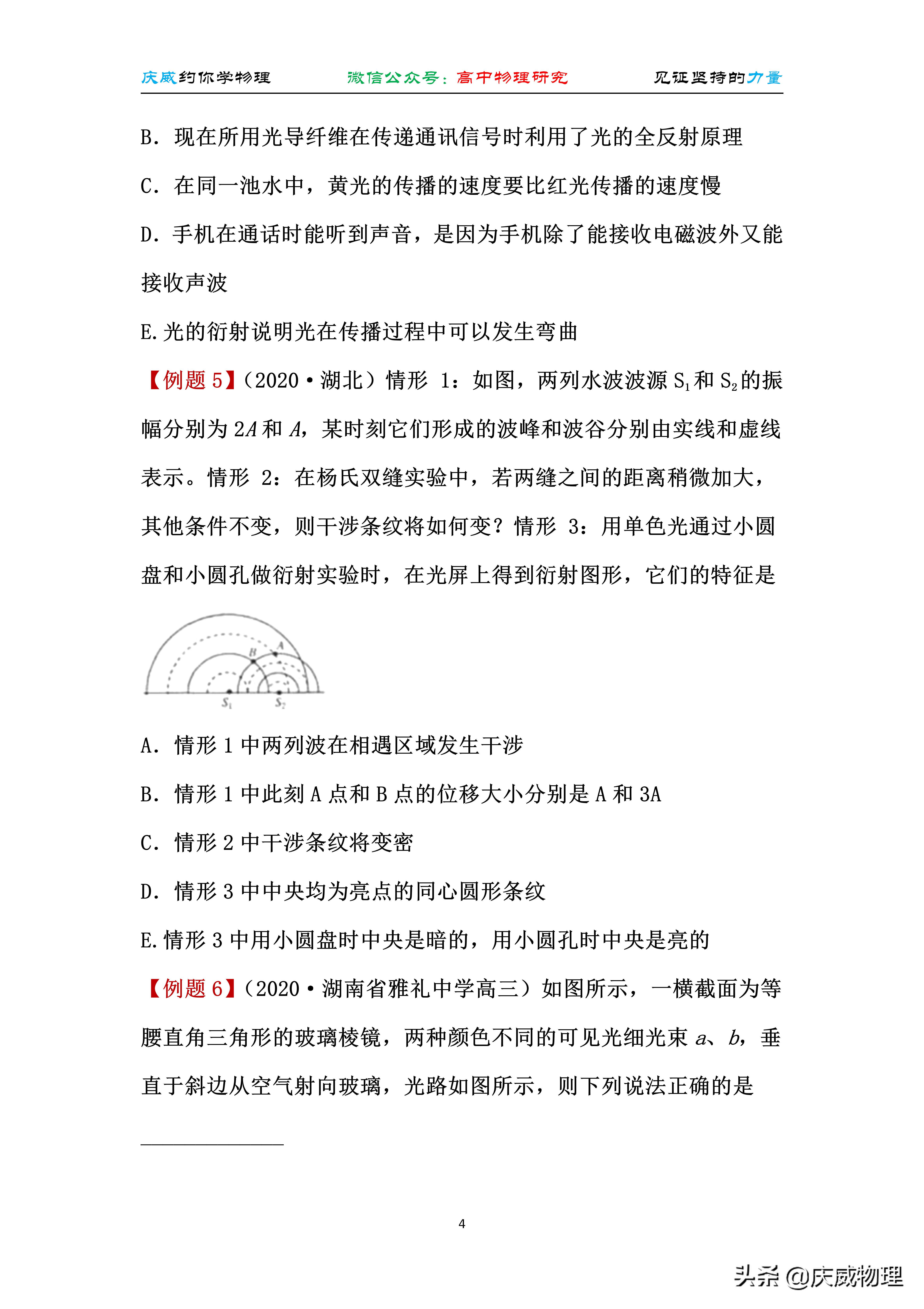 光的波动性电磁波,物理光的波动性和电磁波