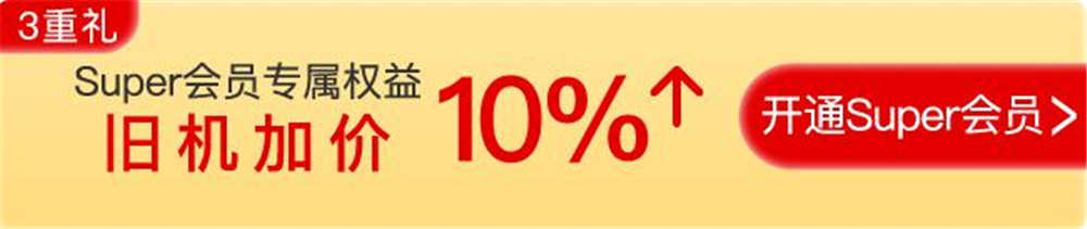 以旧换新苏宁易购都什么机型,苏宁手机以旧换新券