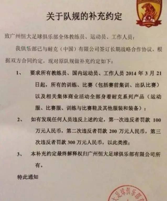 恒大援助商,恒大曾经援助过哪些