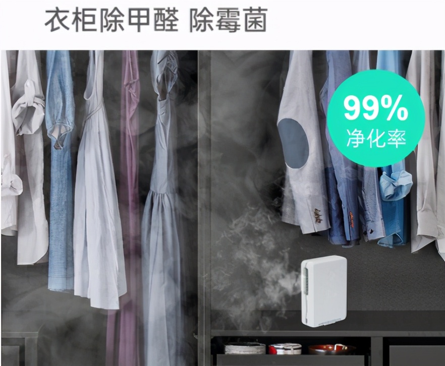 衣柜发霉滋生细菌怎么办？超氧（臭氧）除霉菌轻松搞定