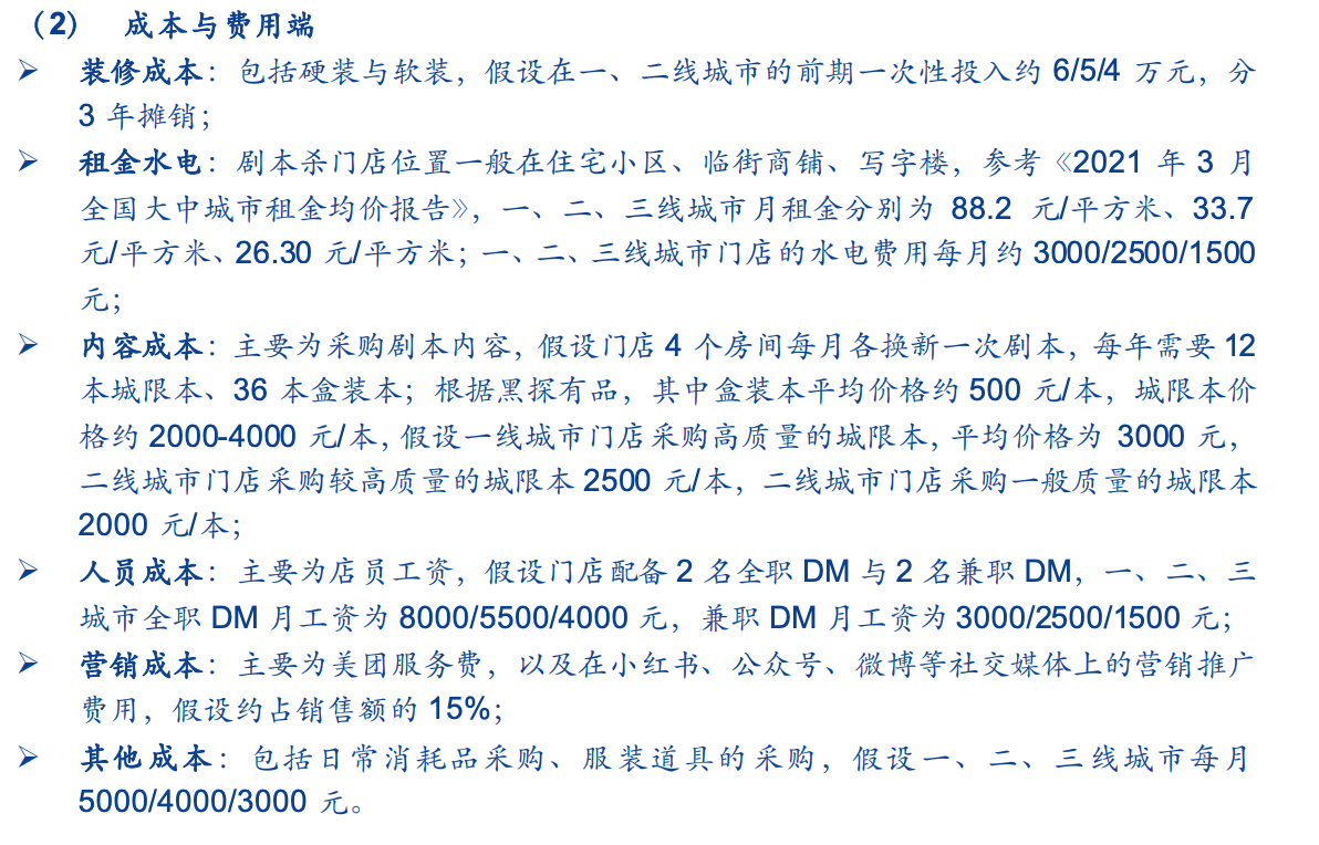 剧本杀是一个什么玩意儿,剧本杀对青少年的危害