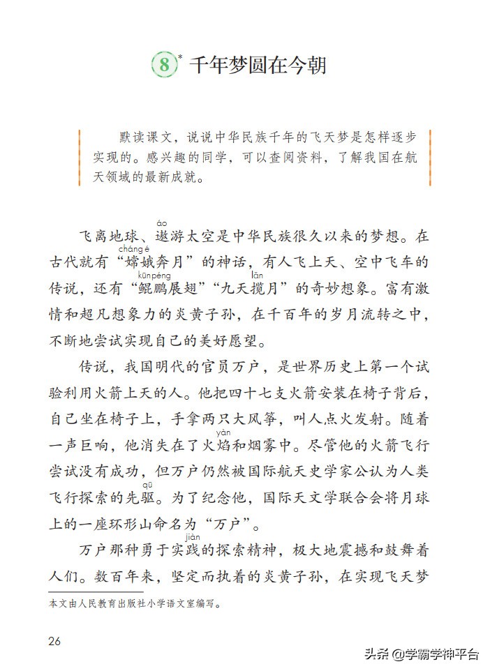 四年级下册语文电子课本古诗,部编四年级下册语文电子课本