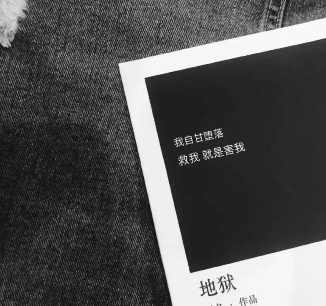 放过你也放过我自己情感语录,放过你也放过我完整版