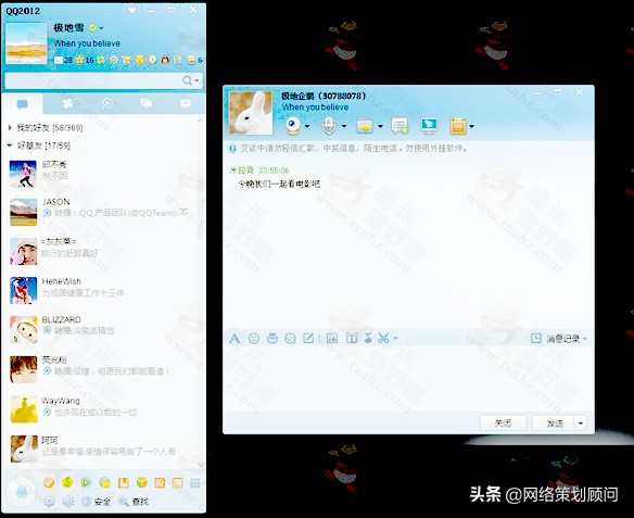 从腾讯QQ版本更新看中国网民十四年的岁月变迁