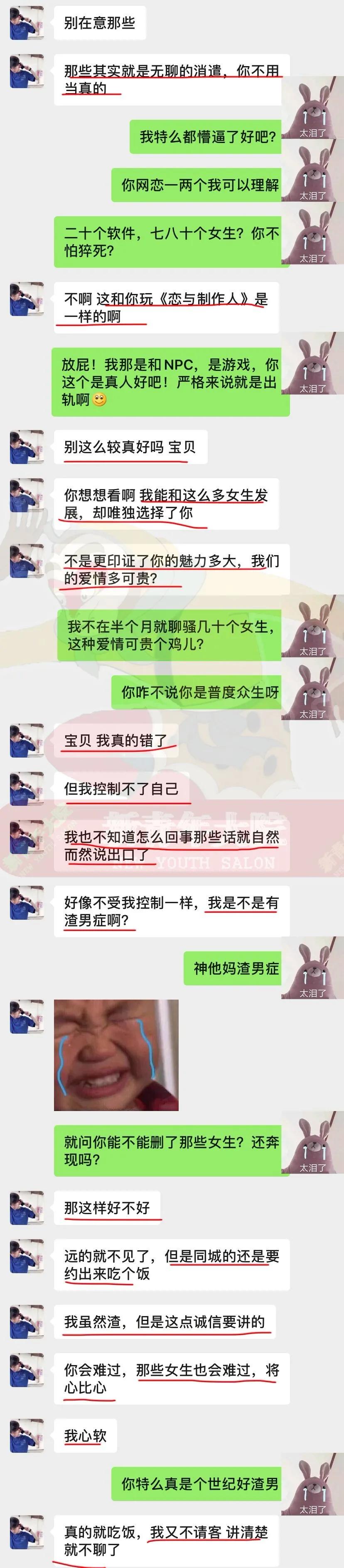 渣男出轨细思极恐漫画,男友出轨前女友漫画