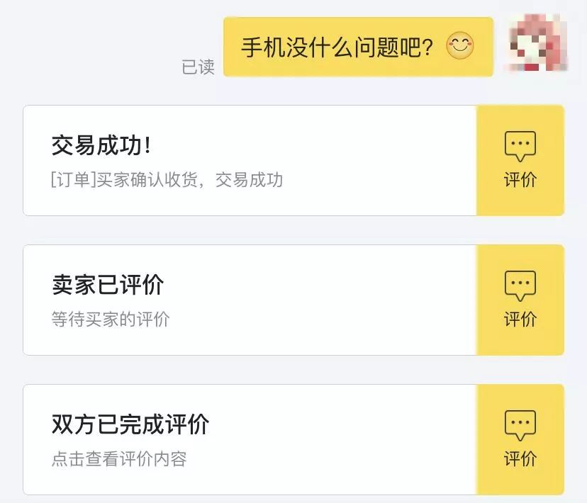 二手交易需要注意事项,二手交易平台买卖注意什么