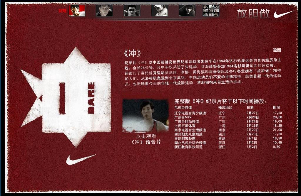 翻遍了所有文案,耐克30年前广告