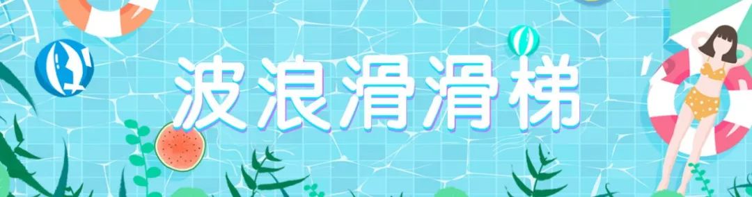 常熟水上乐园门票,常熟水上乐园森林水世界