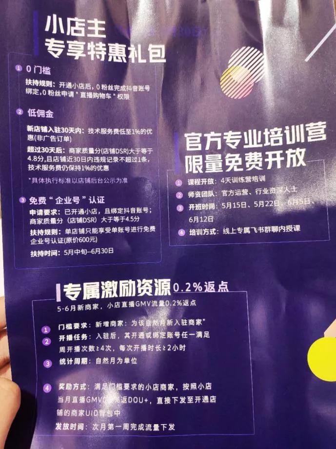 三浪红利「直播电商」与「传统电商」你pick谁？