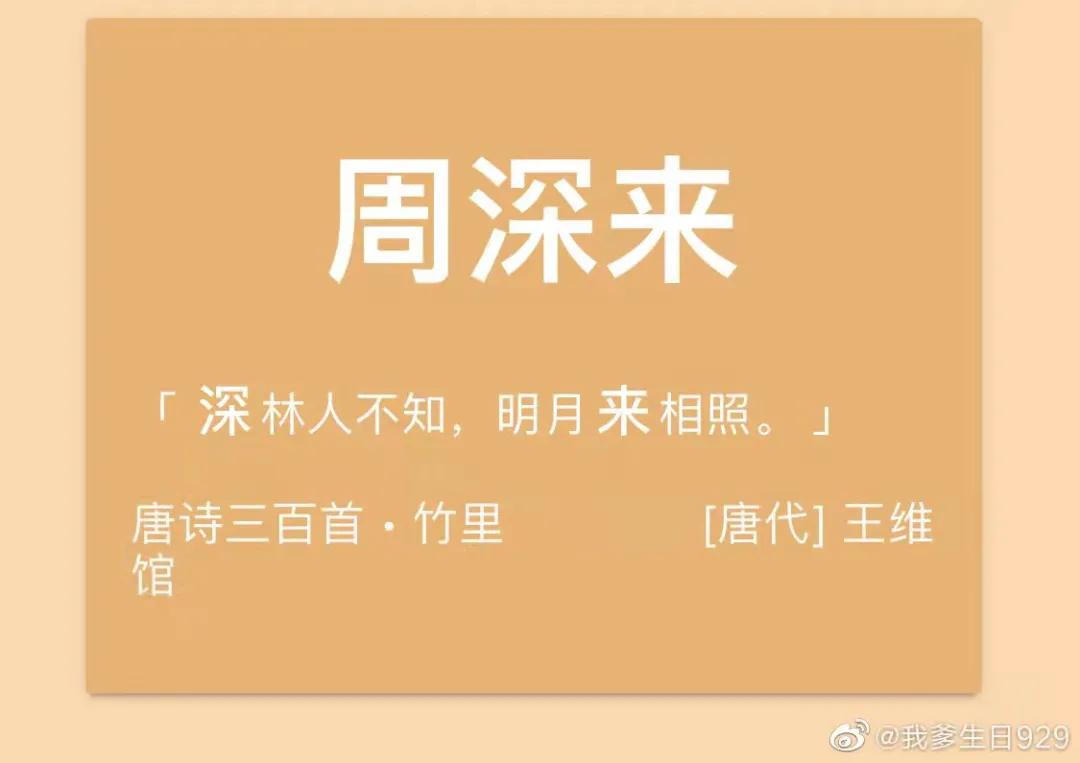 古诗词人工起名方法,古诗词起名软件推荐大全
