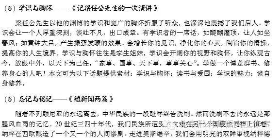 教材素材梳理高中语文必修上,高中语文课本部编版电子版必修二