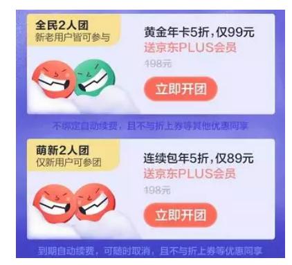 「我爱羊毛」7月17权益：京东plus+爱奇艺年卡+知乎会员=89，抢