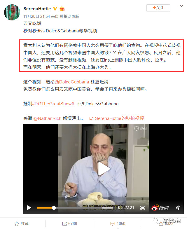 杜嘉班纳辱华事件介绍,杜嘉班纳辱华事件具体情况