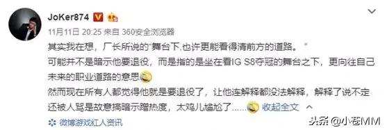 七酱是不是退役？粉丝们出面发言！