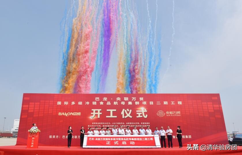 巴龙国际,巴龙国际集团