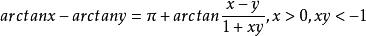 考研反三角公式汇总,反三角函数考研最全知识点