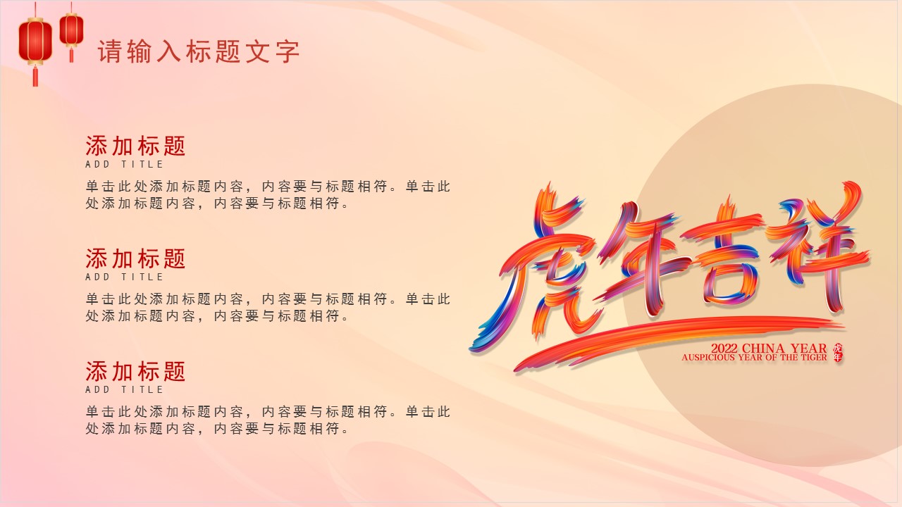 新年工作计划暨年汇报总结ppt,回忆2021展望2022工作总结ppt模板