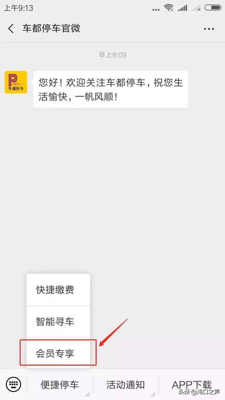 沌口万达停车收费标准,沌口开发区哪里有免费的停车场