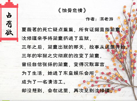 纯爱占有欲短篇合集,悍夫黑莲花