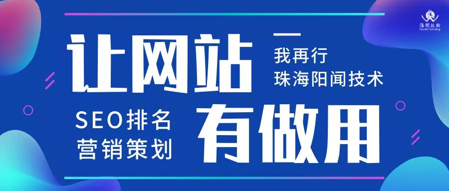 斗门seo优化案例公司,珠海seo推广推荐公司