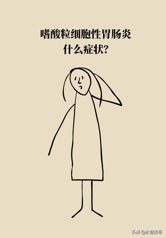 小女孩辣条吃多了肚子痛,吃辣条吃多了腹部绞痛