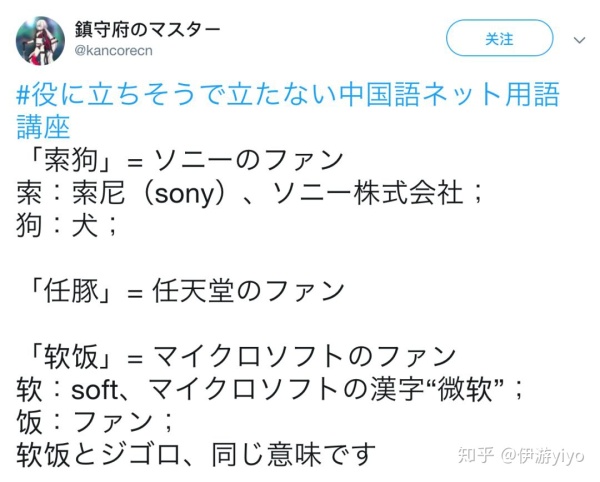 日本网友评论中国人搞笑日语,日本网友网暴解说在日本走红