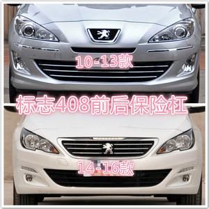 汽车保险杠和防撞梁有什么区别,换汽车前保险杠防撞钢梁