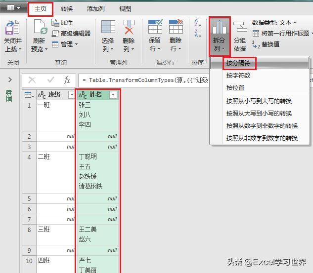 如何将Excel合并单元格进行拆分,wpsexcel表格拆分单元格一分为二