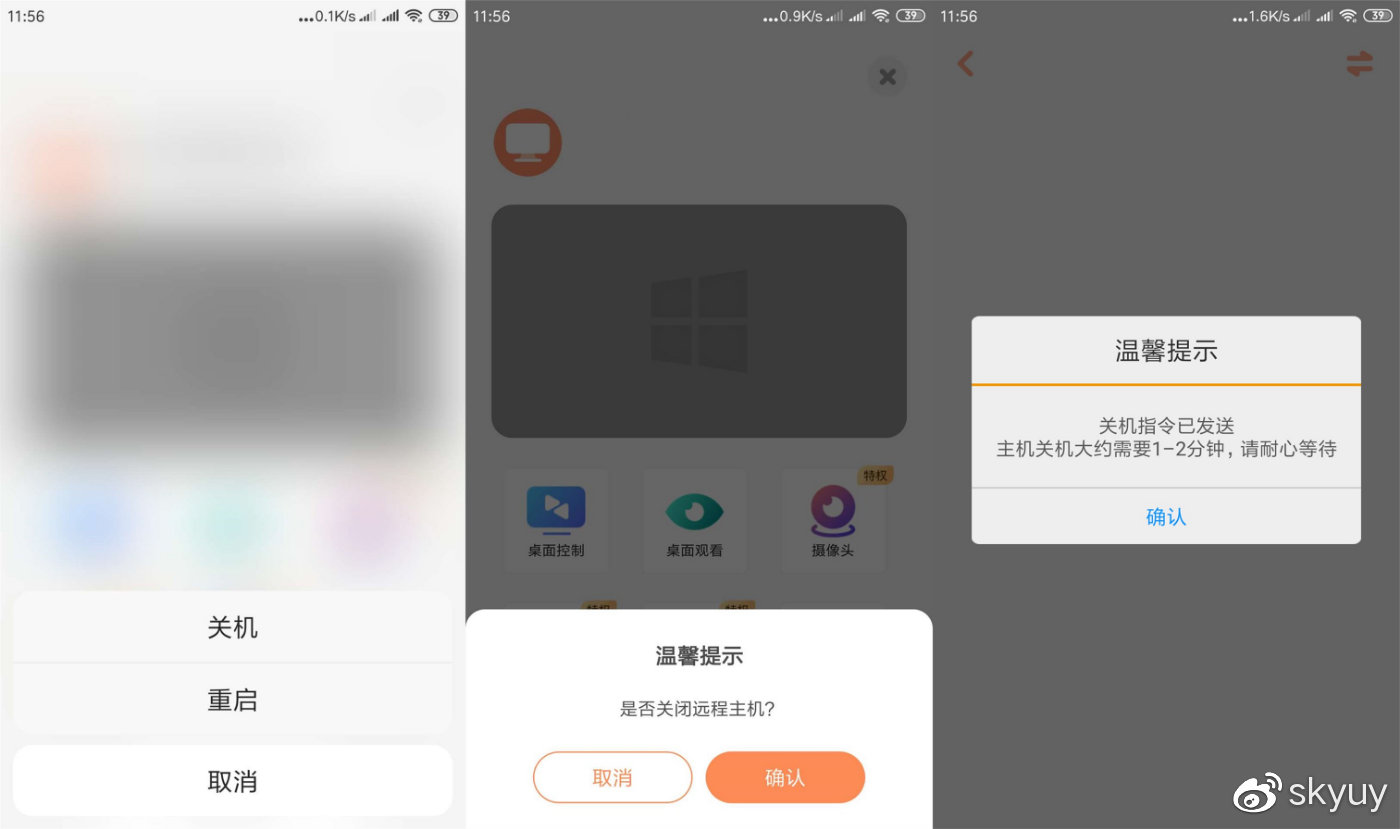 远程开机控制电脑哪个软件比较好,远程控制电脑开机的方法汇总