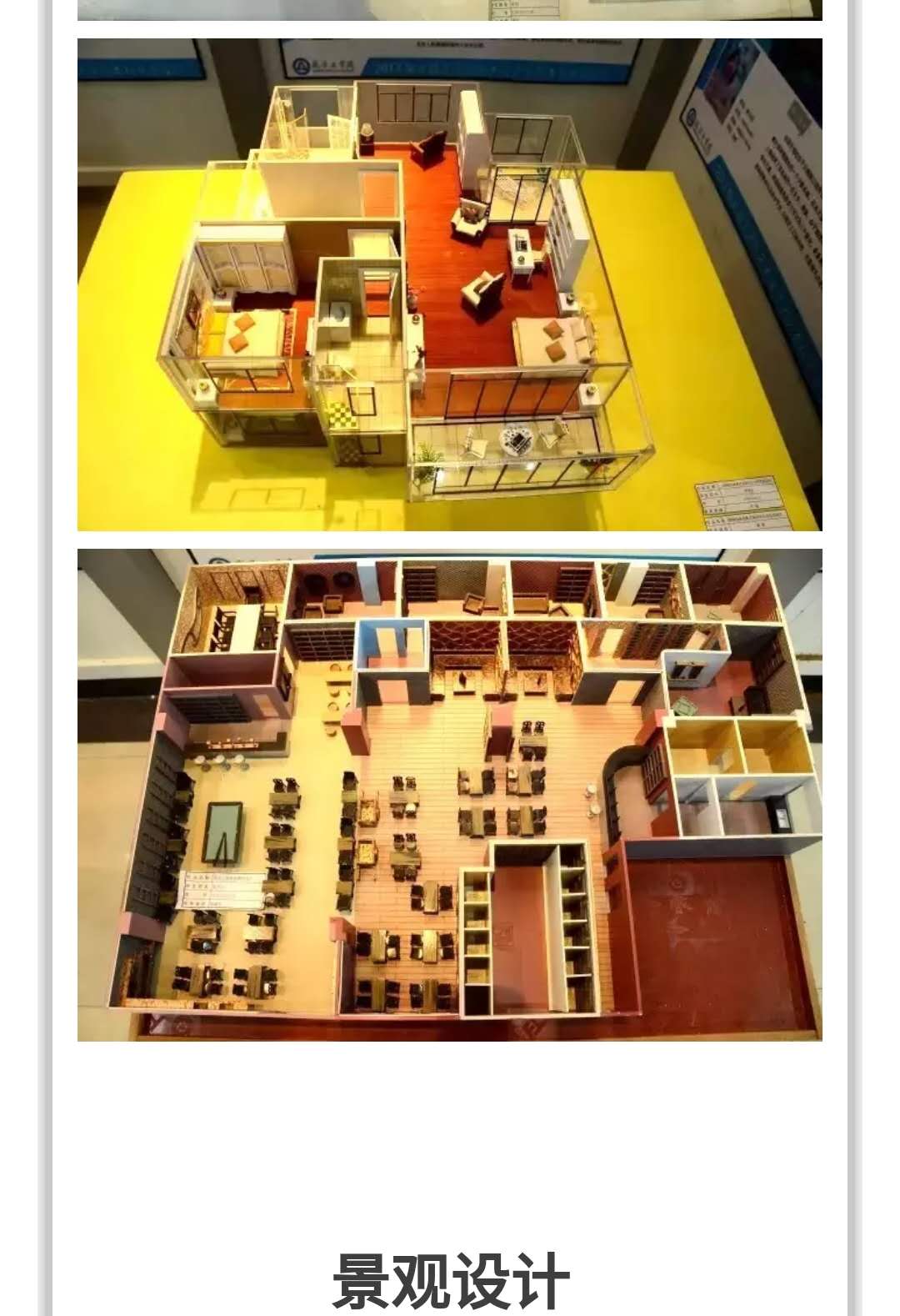 合肥室内家装设计培训班,合肥室内设计培训平面图