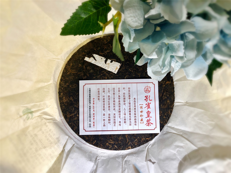 八角亭勐海孔雀测评,八角亭孔雀皇茶