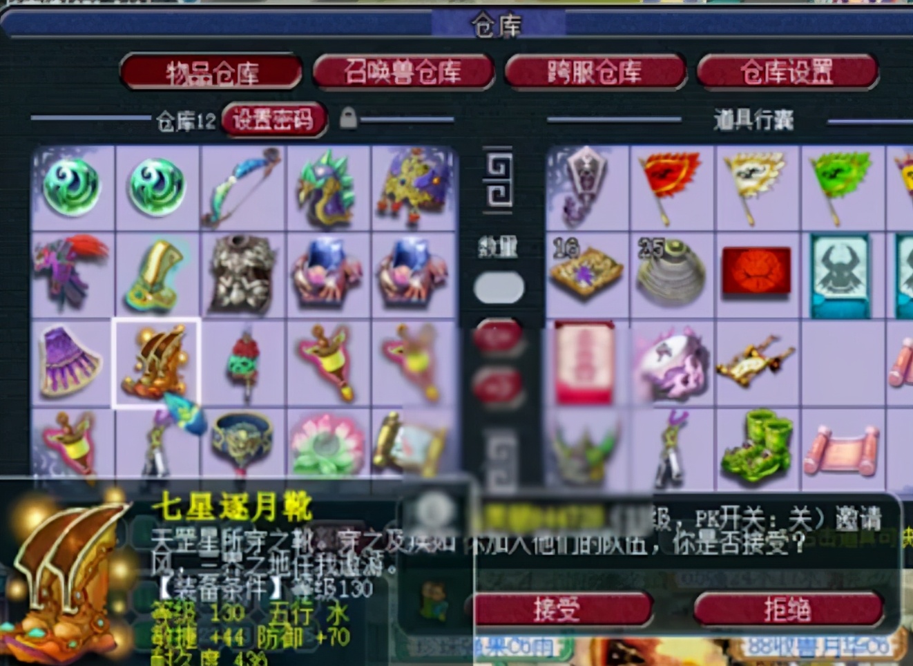 梦幻西游角色最低多少钱上架,梦幻西游角色上架最低120块信息费