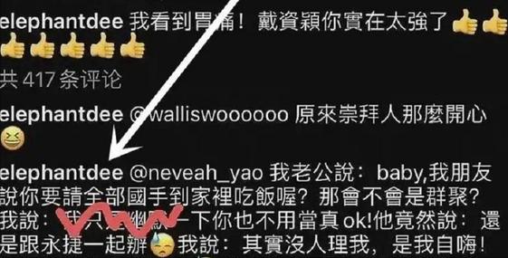 小s发表不当言论引争议,小s发表不当言论惹争议