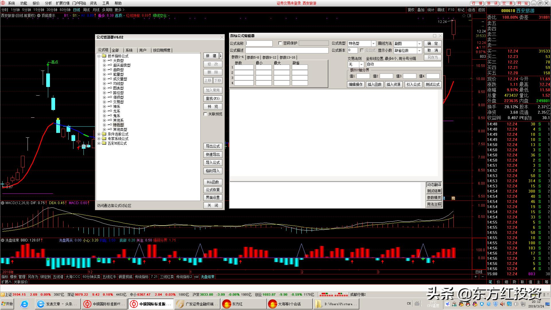 如何将源码导入通达信软件中,通达信手机如何导入公式源码