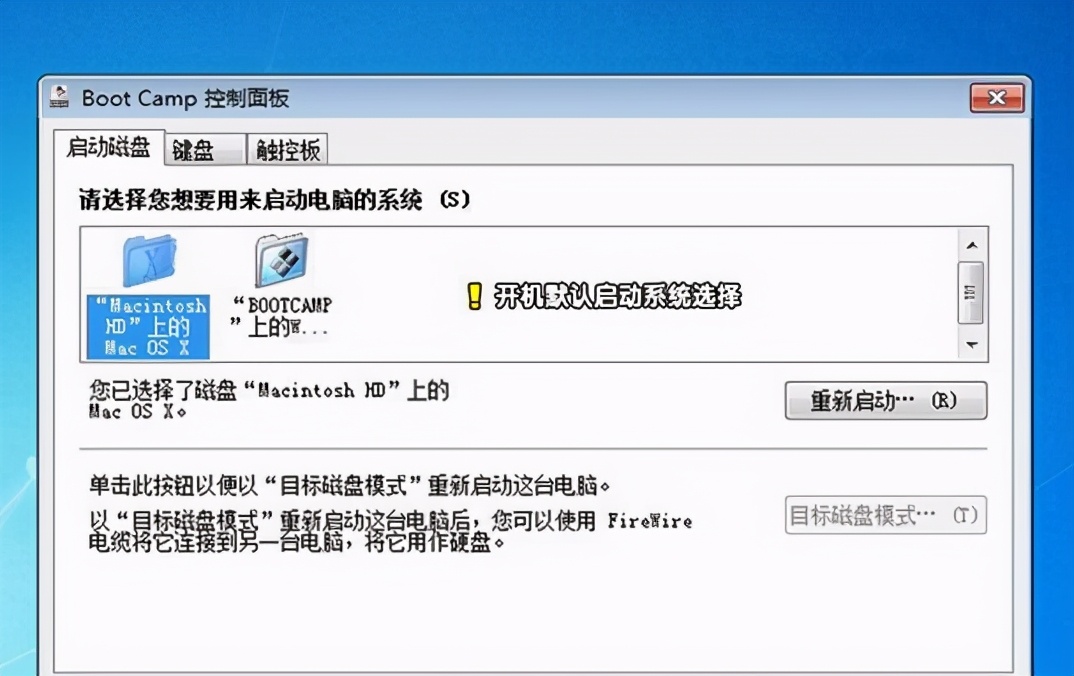 苹果电脑双系统win7升级win10,苹果电脑装windows7教程