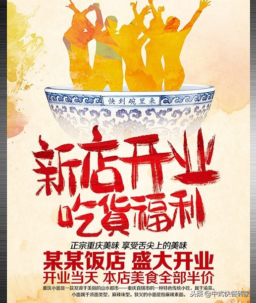 中式快餐加盟联系方式,加盟特点中式快餐店