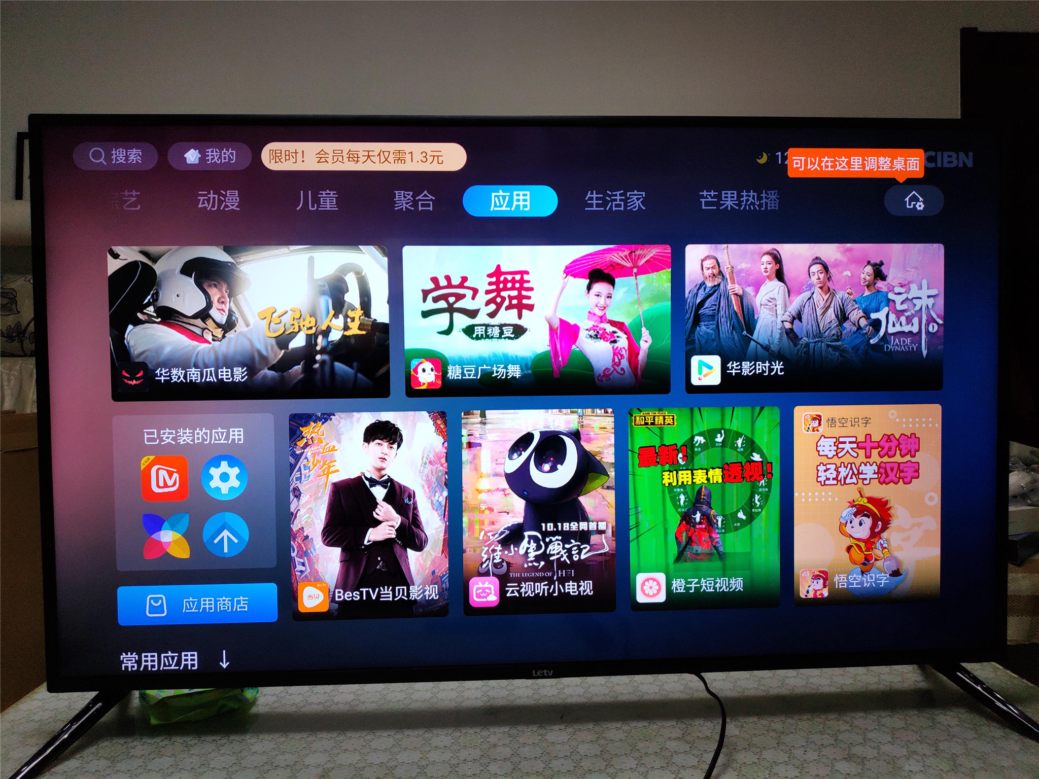 乐视y50和创维酷开50,酷开a2评测对比乐视50pro