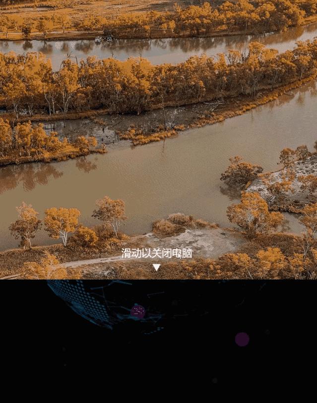 电脑怎么快捷滑动关机,教你一招电脑一键滑动关机