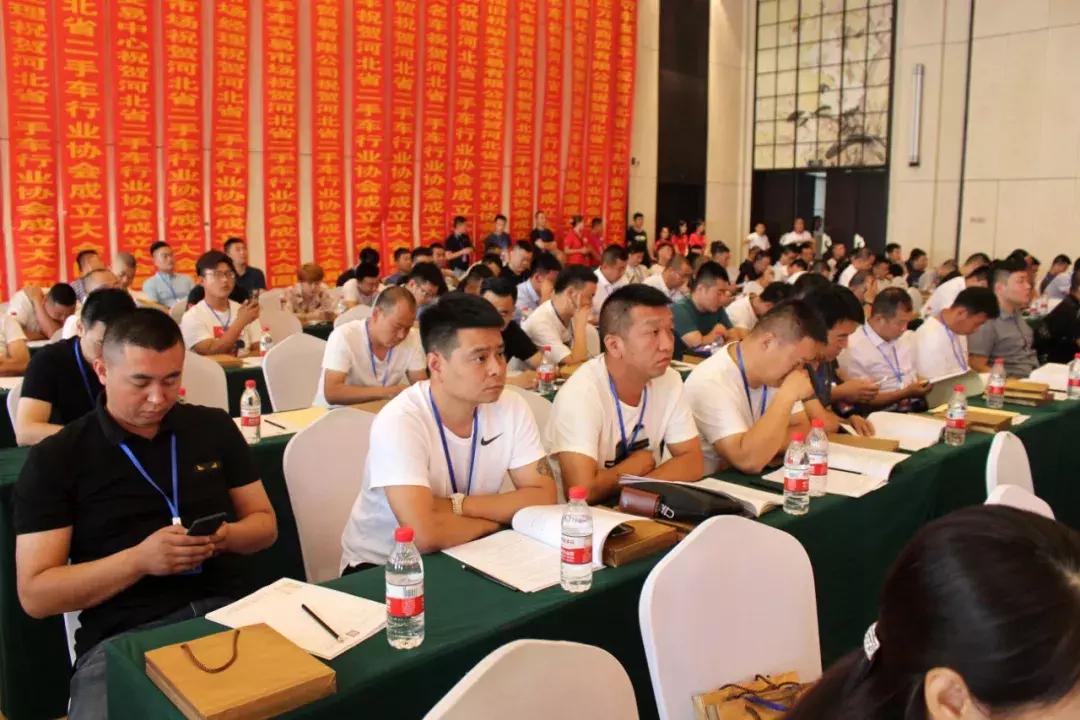 恭喜河北省二手车行业协会成立大会暨第一次会员代表会议胜利召开