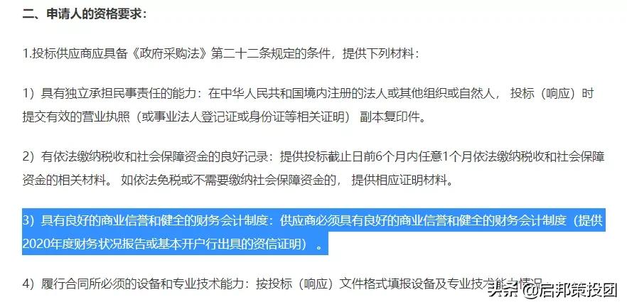 投标一般需要什么样的审计报告,投标审计需提供些啥资料