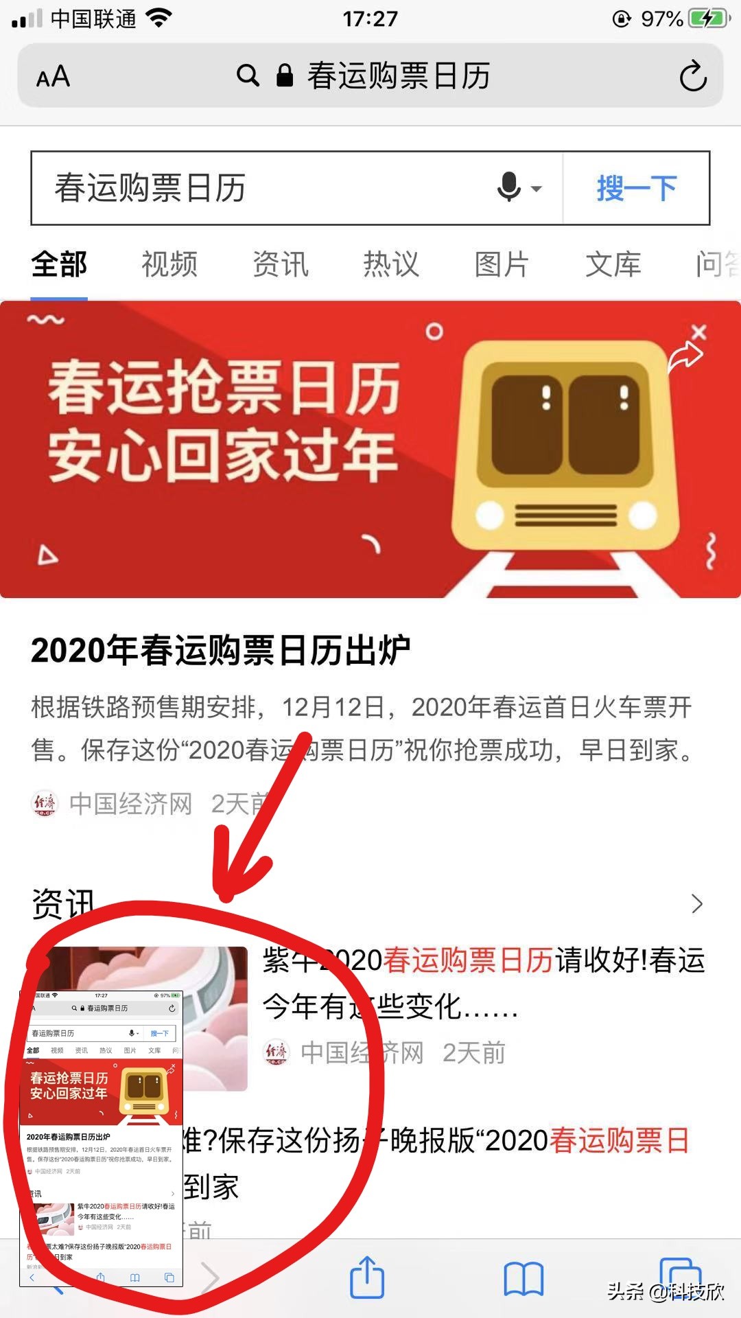 iphone如何长截图或滚动截屏,iphone长截图功能在哪里设置