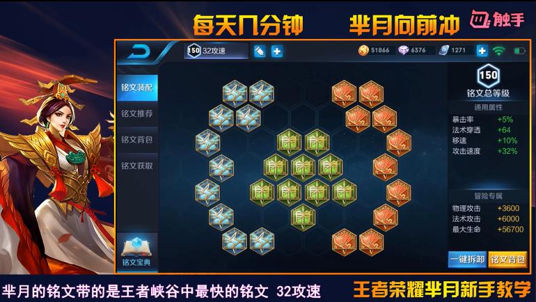 王者光荣芈月最新出装打法,王者光荣芈月最强出装和打法